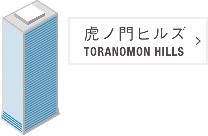 toranomon